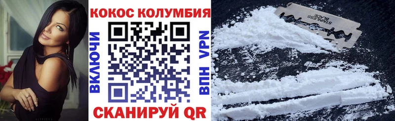 КОКАИН Колумбийский  Купить закладки  Узловая 